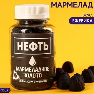 Мармелад чёрный «Нефть» в банке, вкус: ежевика, 150 г.