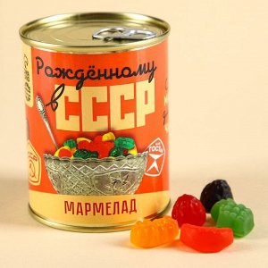Мармелад «СССР» в консервной банке,вкус: ягодно-фруктовый, 150 г.