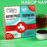 Чай подарочный «Чайная помощь»: чай чёрный со вкусом тропических фруктов 50 г., чай чёрный со вкусом лесных ягод 50 г .