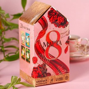 Чайный домик с чаем «8 марта», 28 пакетиков