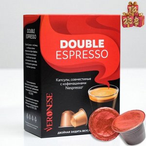 Кофе натуральный молотый Veronese DOUBLE ESPRESSO в капсулах, 10*5 г
