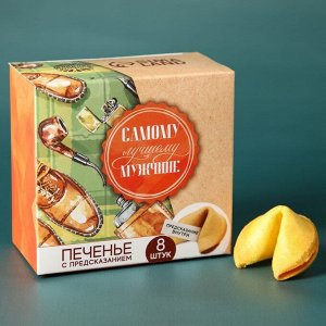 Набор «Сильному и надежному», чай чёрный со вкусом лимона 50 г., печенье с предсказанием 48 г., ежедневник
