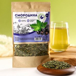 Смородина, травяной сбор, 50 г.