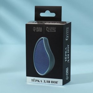Queen fair Стеклянная нано-тёрка для ног, 10,5 x 5,5 x 3,3 см, в картонной коробке, цвет голубой