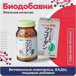 Витамины и БАДЫ