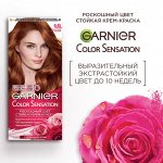 Крем краска для волос стойкая Color Sensation Роскошь цвета, 6.45, Янтарный Тёмно-Рыжий 110мл
