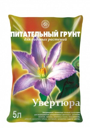 Почвенная смесь