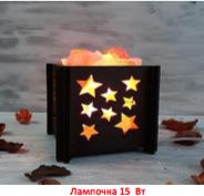 Солевая лампа "Корзина" малая ЗВЕЗДЫ 1,4 кг