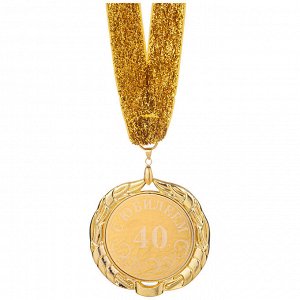 Медаль МЕДАЛЬ "С ЮБИЛЕЕМ 40" ДИАМЕТР=7 СМ 
Материал: Недрагоценные металлы