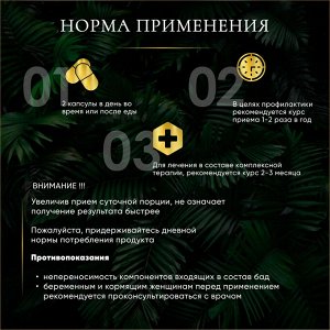 Yuwa, БАД &quot;Экстракт осенней куркумы&quot; 100 гр  (400 капсул) 1/20