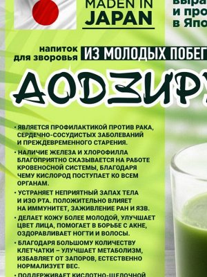 Yuwa/ Концентрат для приготовления безалков напитков "Аодзиру классика" (3гр.*50 пак.), Япония