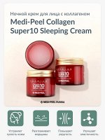 Ночной крем-маска с коллагеном и пептидами Collagen Super10 Sleeping Cream, 70мл