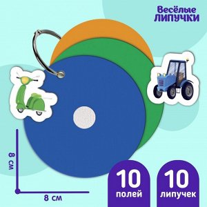 Игра на липучках «Учим цвета», 8 карточек