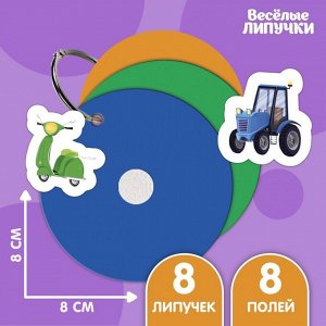 Игра на липучках «Учим цвета», 8 карточек