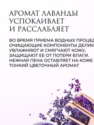 Liby Гель для душа с ароматом Лаванды, 1000 мл