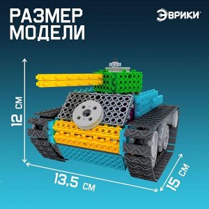 Электронный конструктор «Танк», 145 деталей