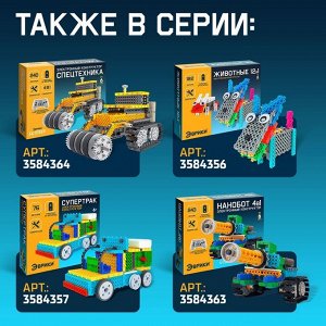 Электронный конструктор «Танк», 145 деталей