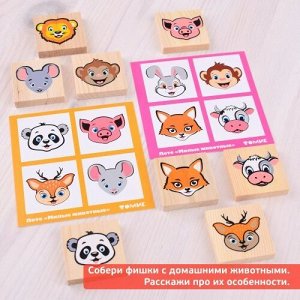 Лото "Милые Животные" 24 дет.