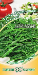 Двурядник тонколистный (Рукола дикая) Гурман 0,5 г  автор.