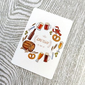 Карточка-открытка "Для мужчин"