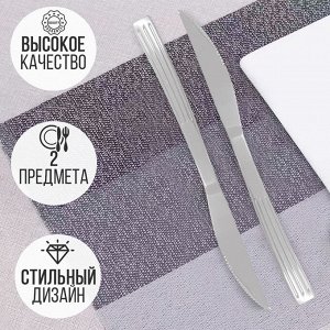 Набор столовых ножей "Eotia" Kitchen Ware / 2 шт.