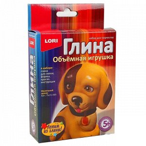Набор для творчества Игрушка из глины объемная Маленький щенок Пз/Гл-003 LORI