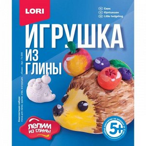 Набор для творчества Игрушка из глины Ежик Гл-005 LORI