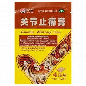 Пластырь JS Guanjie Zhitonggao (противовоспалительный перцовый)
