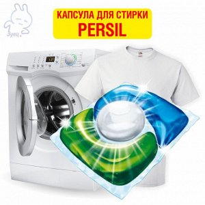 PERSIL 1 капсула для стирки ПЕРСИЛ ПАУЭР СОВ 4в1, 15г