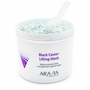 Aravia Маска альгинатная с экстрактом чёрной икры / Black Caviar-Lifting