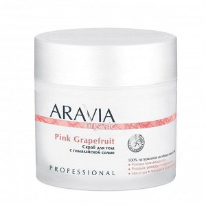 Aravia Скраб для тела с гималайской солью / Pink Grapefruit