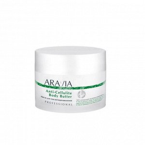 Aravia Масло для тела антицеллюлитное / Anti-Cellulite Body Butter