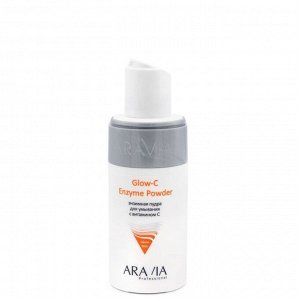 Aravia Энзимная пудра для умывания с витамином С / Aravia Glow-C Enzyme Powder, 150 мл