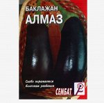 Семена Баклажан &quot;Алмаз&quot;, 0,5 г