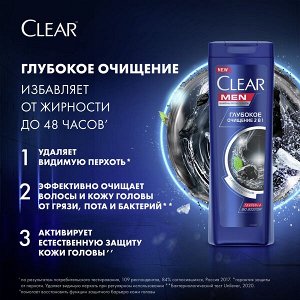 Clear мужской шампунь против перхоти 2в1 Глубокое очищение антибактериальный эффект, с углем и цинком 400 мл