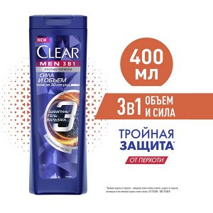 NEW ! Clear MEN 3в1 шампунь-бальзам, гель для душа Объем и сила с ароматным хмелем и цинком 400 мл