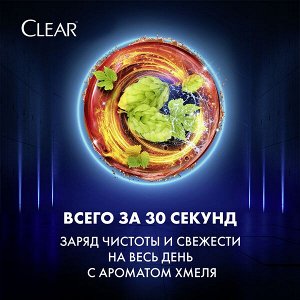 NEW ! Clear MEN 3в1 шампунь-бальзам, гель для душа Объем и сила с ароматным хмелем и цинком 400 мл