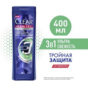 Clear MEN 3в1 шампунь-бальзам, гель для душа Ультра свежесть с ледяным ментолом и цинком 400 мл