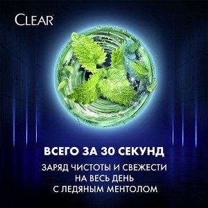 Clear MEN 3в1 шампунь-бальзам, гель для душа Ультра свежесть с ледяным ментолом и цинком 400 мл