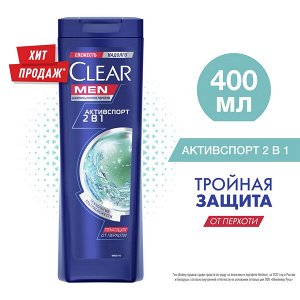 Clear MEN 2в1 шампунь и бальзам-ополаскиватель Активспорт против перхоти для мужчин, с цинком 400 мл
