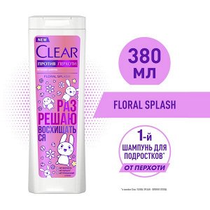 Clear женский шампунь против перхоти Floral Splash для подростков с ароматом розы и лемонграсса 380 мл