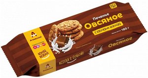 Печенье 180гр Овсяное с шоколадной крошкой коррекс (Агеевский КК) К11