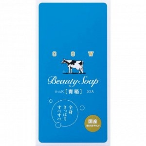 Молочное освежающее мыло с прохладным ароматом жасмина Beauty Soap синяя упаковка 85г × 3 шт. /48