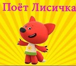 Мягкие игрушки герои мультсериала