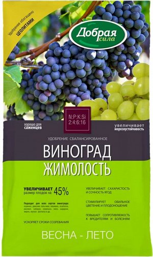 Удобрение Добрая Сила Виноград-Жимолость, 0,9 кг