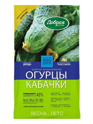 Добрая сила Сухое удобрение Огурцы-Кабачки, пакет 0,9 кг