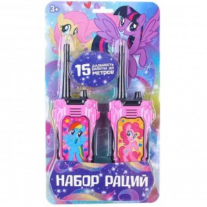 Рация детская, набор 2 шт. My Little Pony