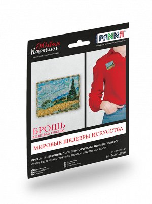 Набор для вышивания "PANNA" "Живая картина" MET-JK-2266 "Брошь. Пшеничное поле с кипарисами" 6 х 5 см