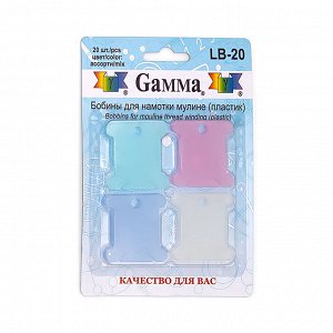"Gamma" LB-20 Бобины для мулине пластик 4 см 20 шт в блистере ассорти