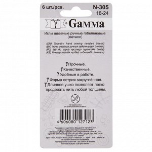 Иглы для шитья ручные "Gamma" N-305 гобеленовые №18-24 6 шт. в блистере острие закругл.